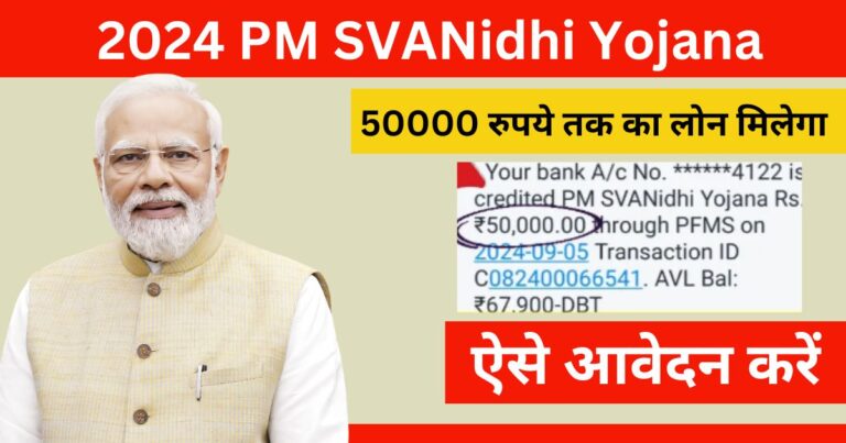 2024 PM SVANidhi Yojana