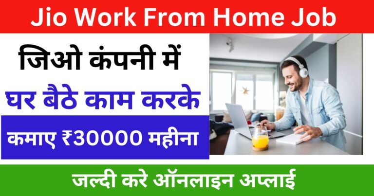 Jio Work From Home